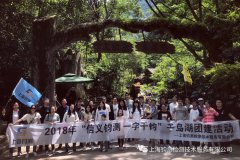 <b>团建|大好春光，活力四月，相约千岛湖</b>